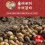 [한정특가]울아버지 수미 감자 수미 상10k