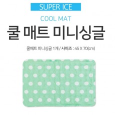 리앤쿡 프리미엄 쿨매트 (미니싱글)