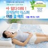 여름사냥 하이드로젤 캐스퍼 쿨매트 더블+베개2 세트