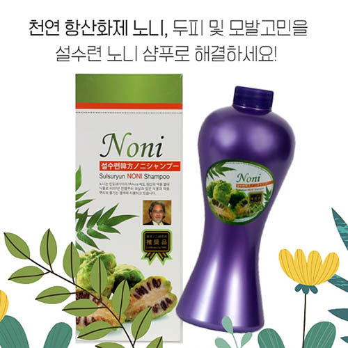 설수련 노니샴푸 3개 + 올리브 (헤어에센스 1개 무료증정!!)