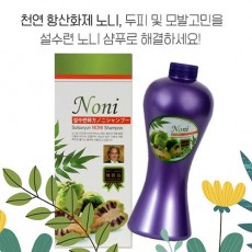 설수련 노니샴푸 3개 + 올리브 (헤어에센스 1개 무료증정!!)