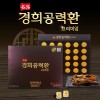 경희 공력환 프리미엄 3.75g X 30환