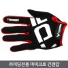 [자전거장갑] 라이딩 전용 마이크로 
긴장갑