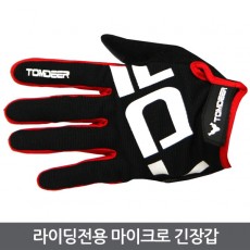 [자전거장갑] 라이딩 전용 마이크로 
긴장갑
