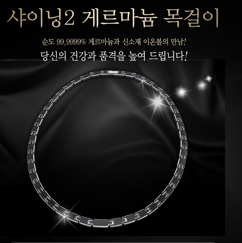 [THE NARI]더나리 샤이닝2 게르마늄 목걸이/45마디(5파이)게르마늄43
