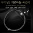 [THE NARI]더나리 샤이닝2 게르마늄 목걸이/45마디(5파이)게르마늄43