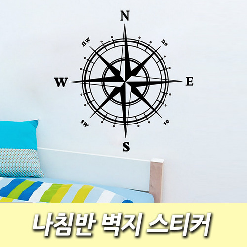 나침반 벽지 스티커