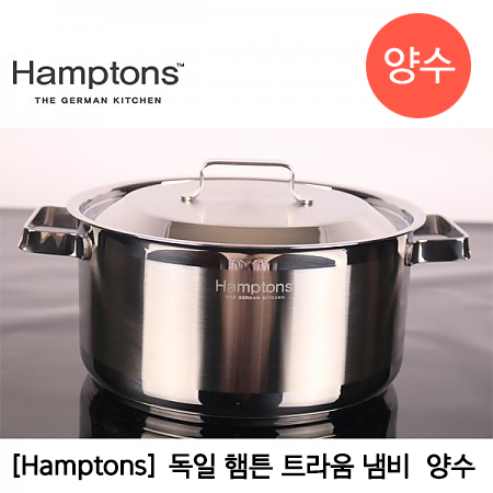 [Hamptons] 독일 햄튼 트라움 냄비 16cm 양수 TRAUM-16P