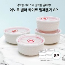 이노쿡 벨라 세라믹 밀폐용기 8P