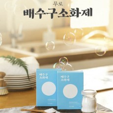 [무로] 배수구소화제 [가루] /하수구/싱크대/세면대청소