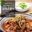마시존 양념오리주물럭 500g*2ea (고추장/간장)