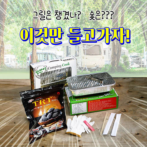병만이 바비큐 그릴 종합세트 17종