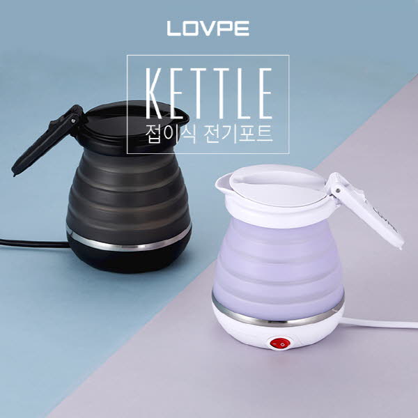 [로페] 접이식 전기포트(화이트/블랙)