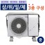 에어컨 실외기 절전커버 3종 SET 중