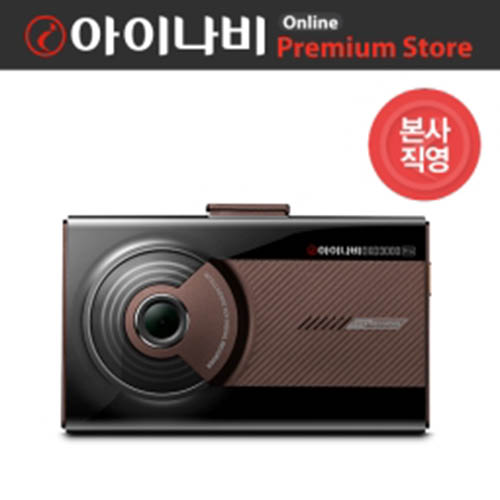 아이나비 QXD3000 pro 32G