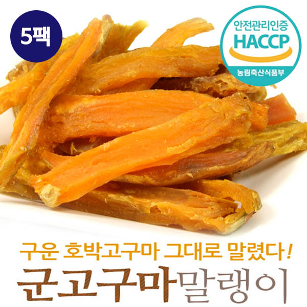 충남태안 군고구마말랭이  75gx5팩