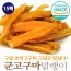 충남태안 군고구마말랭이  75gx15팩