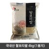 국내산 찰보리쌀 4kg(1봉지)
