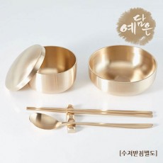 예담은 방짜 민자 단반상기 1인세트 (수저받침별도)