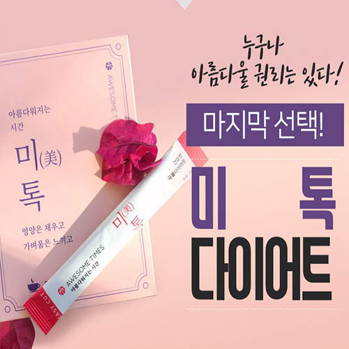 미톡 지방분해 2KG 1박스