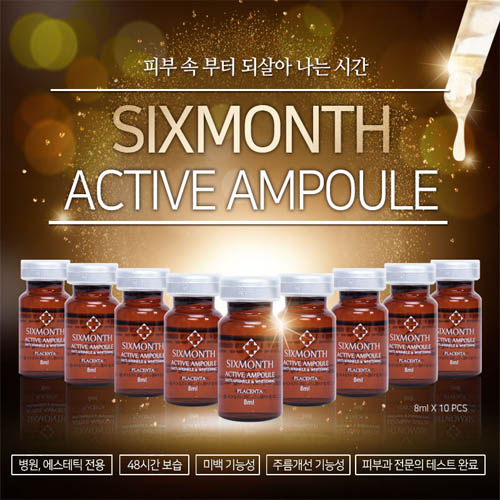 닥터지바고 식스먼스 액티브 앰플 8mg * 10개