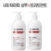 메디필 LED테라피 샴푸+트리트먼트
