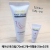 메이신 풋크림(70ml)2개+여행용(10ml)2개