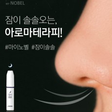 마이노벨 잠이솔솔 1개
