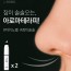 마이노벨 잠이솔솔 2개