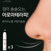 마이노벨  잠이솔솔 3개