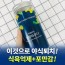 팡팡파우더 정품 팡팡쉐이크 업그레이드제품 180g