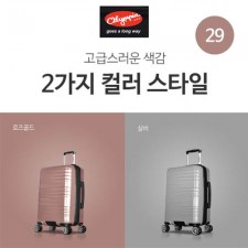 [올림피아] 자벨린 화물용 29인치 캐리어 PET-3029