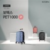 [올림피아] 보텍스 기내용 21인치 캐리어 PET-1021