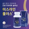 미스라인 플러스 1통 (120정)