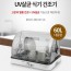 라이녹스 전기 식기 건조기 RXCK-DD3371A