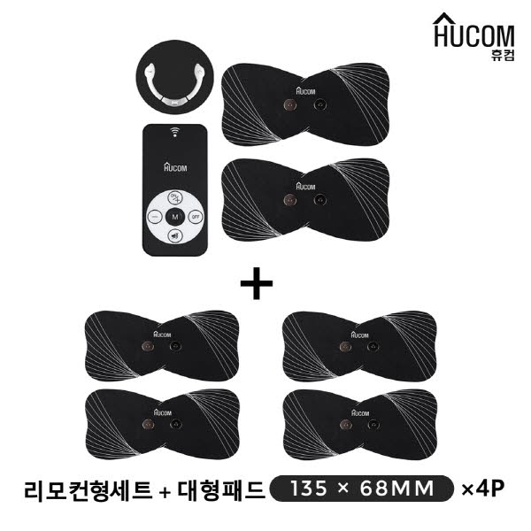 휴컴 스마트 EMS 마사지기 리모컨형(HC102) + 대형패드4매