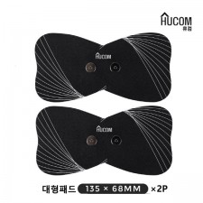 휴컴 스마트 EMS 마사지기 대형 리필패드 2매