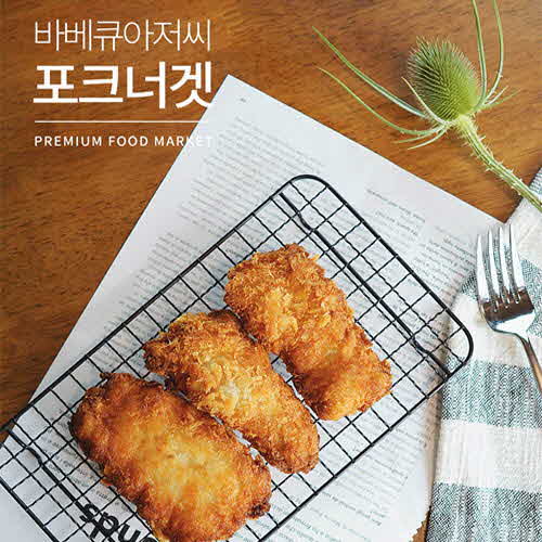 바베큐아저씨의 포크너겟 300g+300g+300g