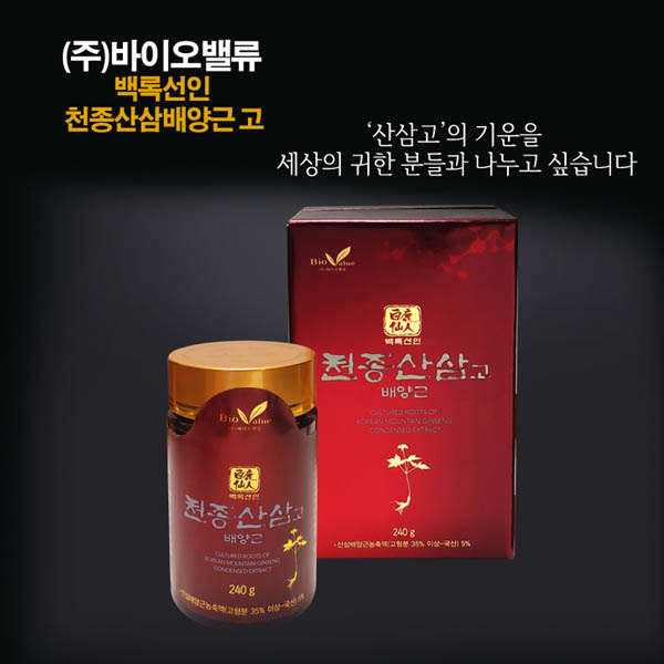 백록선인 천종산삼배양근 고 240g유리병
