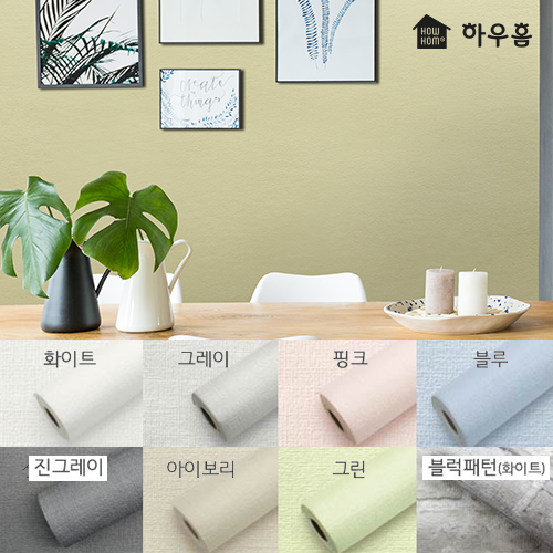 하우홈 인테리어 점착 폼벽지 10M 1개입