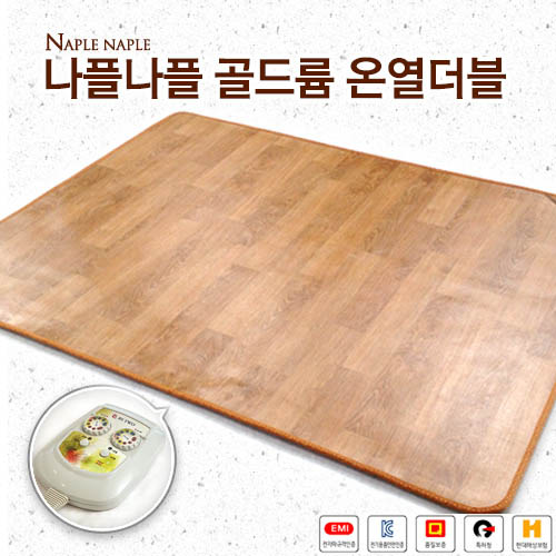 나플나플 한화골드륨 온열더블 2난방 7kg