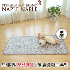 나플나플 프리미엄 모션인식 온열 슬림매트 루핀 2.5kg