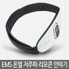 [나오테크] 온열 저주파 안마기 NAO-H5100