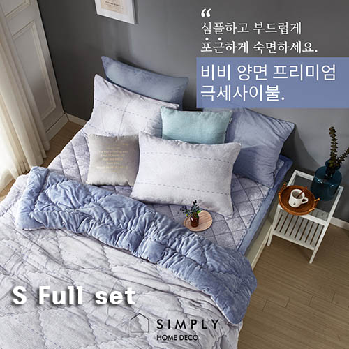 심플리홈 비비 양면 프리미엄 극세사 이불 S 풀세트(이불, 패드, 베개커버1)
