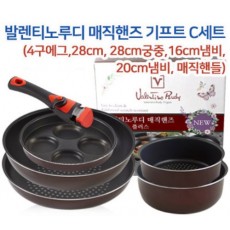 발렌티노루디 매직핸즈 기프트세트 C (4구에그,28cm,28cm궁중,16cm냄비,20cm냄비,매직핸들)