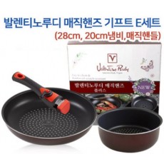 발렌티노루디 매직핸즈 기프트세트 E (28cm,20cm냄비,매직핸들)