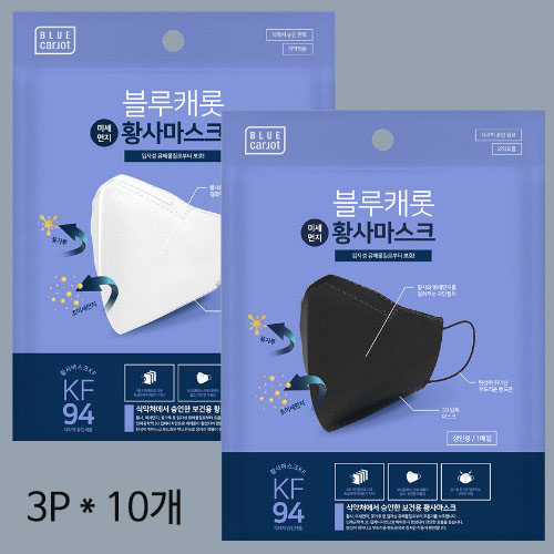 블루캐롯 일반 황사마스크 3P*10ea