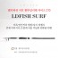 엘디피쉬 서프 원투낚시대(홈쇼핑히트상품) 사이즈 270