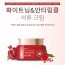 디오프러스 화이트닝 앤 안티링클 석류 크림 100ml