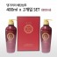 [댕기머리] 예담스페셜 2종세트(400ml*2종)